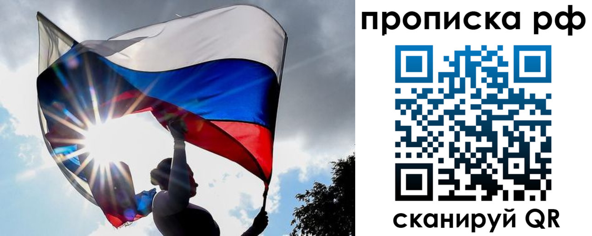 временная регистрация надежно в Назарово