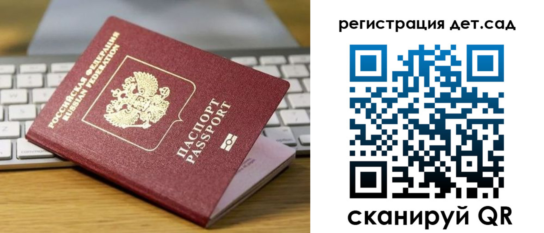 прописка паспорт в Назарово