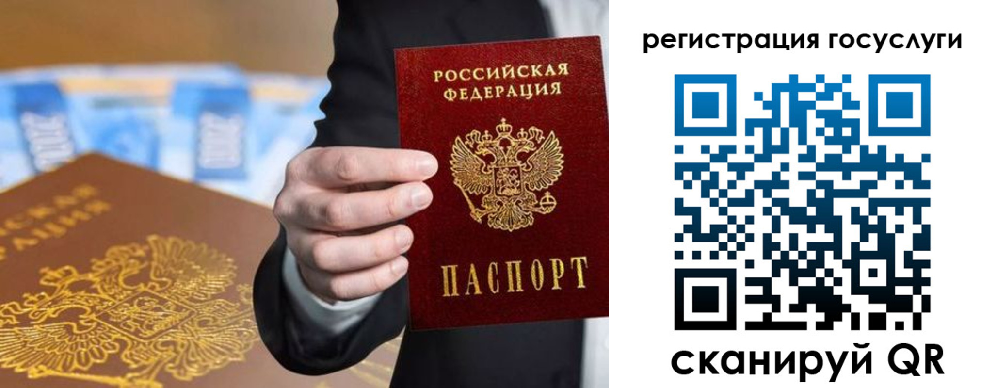 прописка в Назарово