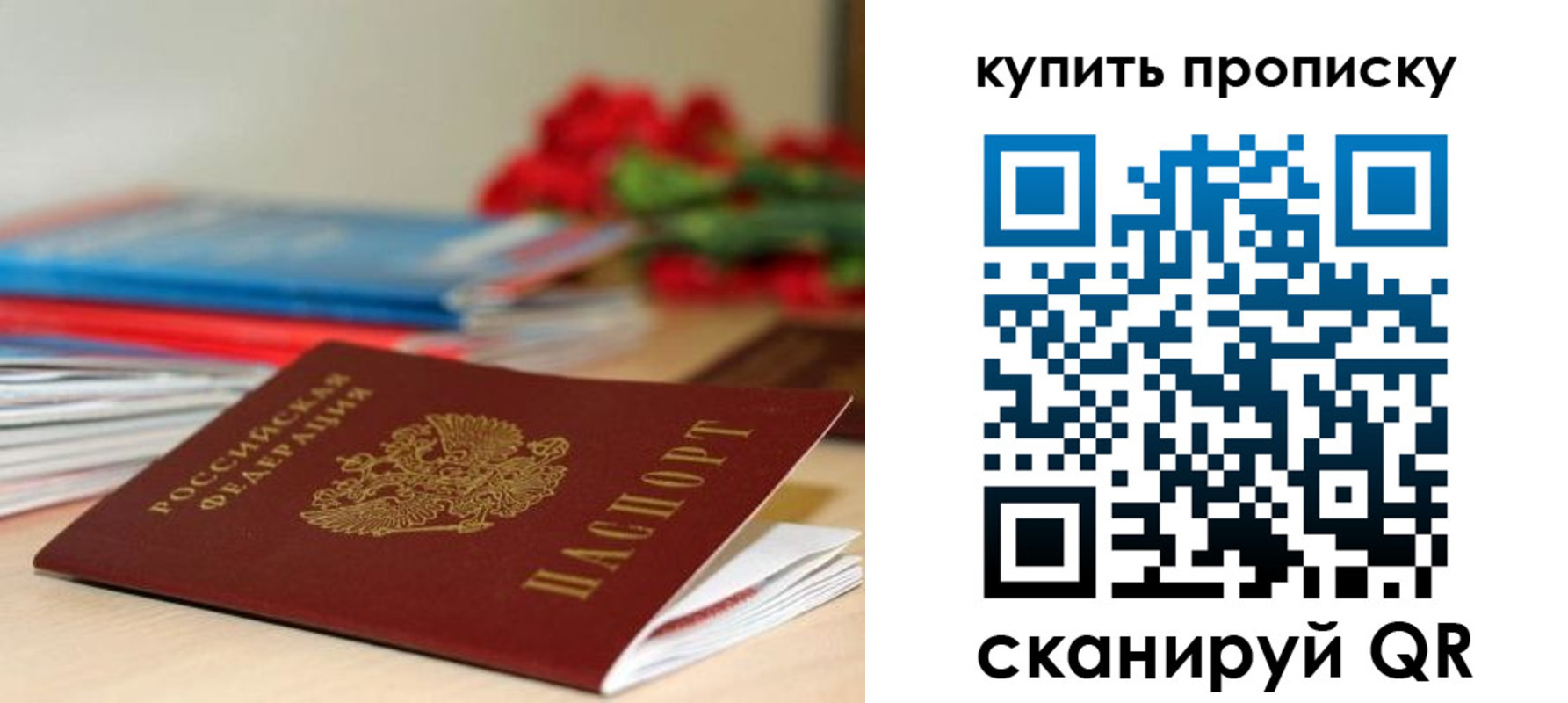 где прописаться в Назарово